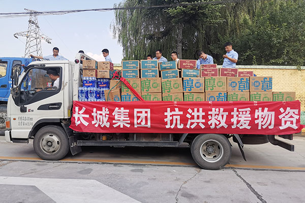 新鄉(xiāng)長(zhǎng)城支援救災(zāi)工作 新鄉(xiāng)長(zhǎng)城支援救災(zāi)工作