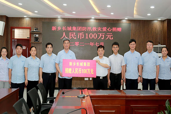 新鄉(xiāng)長城董事長王紀中率隊向孟莊鎮(zhèn)黨委政府定向捐贈100萬元 新鄉(xiāng)長城董事長王紀中率隊向孟莊鎮(zhèn)黨委政府定向捐贈100萬元