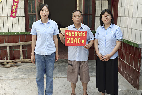 新鄉(xiāng)長城給受災(zāi)員工發(fā)放救助金 新鄉(xiāng)長城給受災(zāi)員工發(fā)放救助金