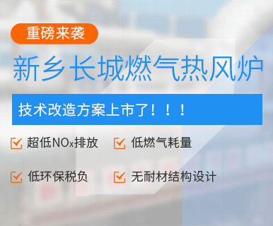 熱風(fēng)爐專題