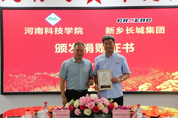 河南科技學(xué)院副校長曹國杰為王紀(jì)中校友頒發(fā)捐贈(zèng)證書 河南科技學(xué)院副校長曹國杰為王紀(jì)中校友頒發(fā)捐贈(zèng)證書
