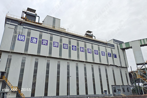 沙鋼年產(chǎn)60萬噸鋼渣微粉生產(chǎn)線 沙鋼年產(chǎn)60萬噸鋼渣微粉生產(chǎn)線